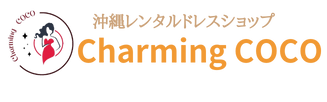 沖縄レンタルドレスショップCharming　COCO